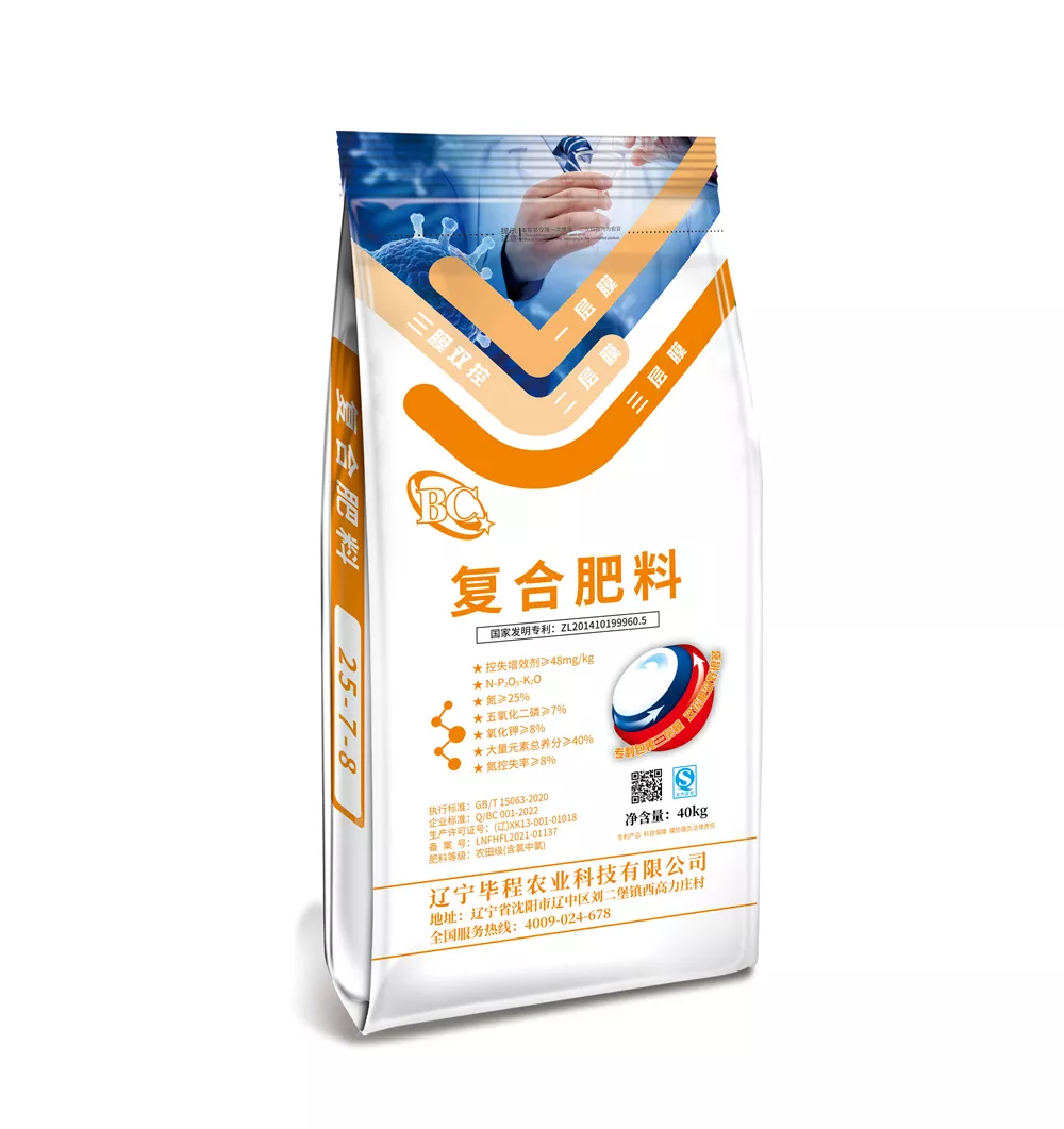 复合肥料25-7-8
