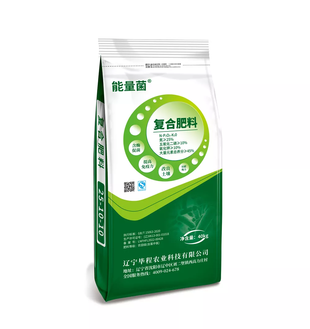 复合肥料25-10-10