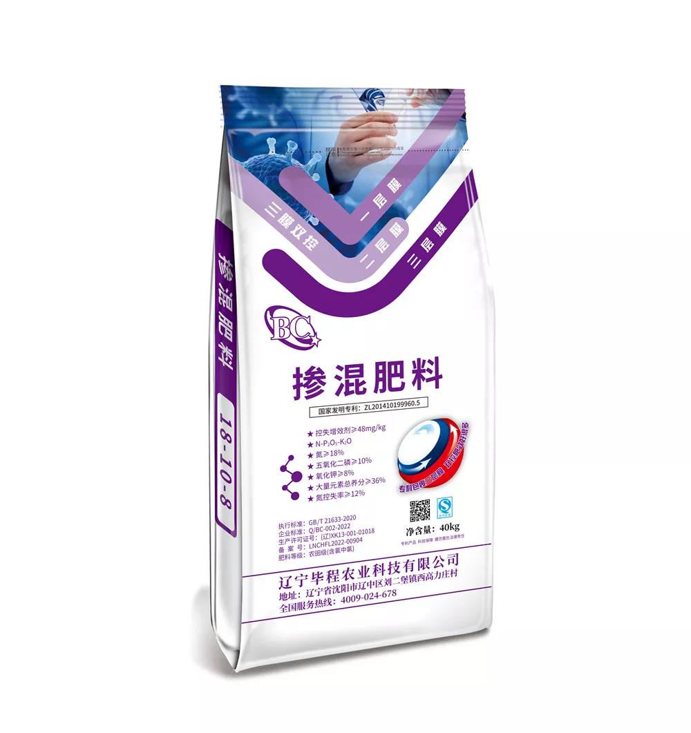 掺混肥料18-10-8